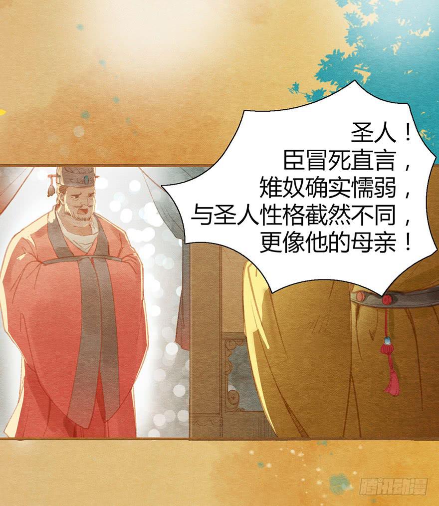 🍜英武歌 血染玄武门 第24页