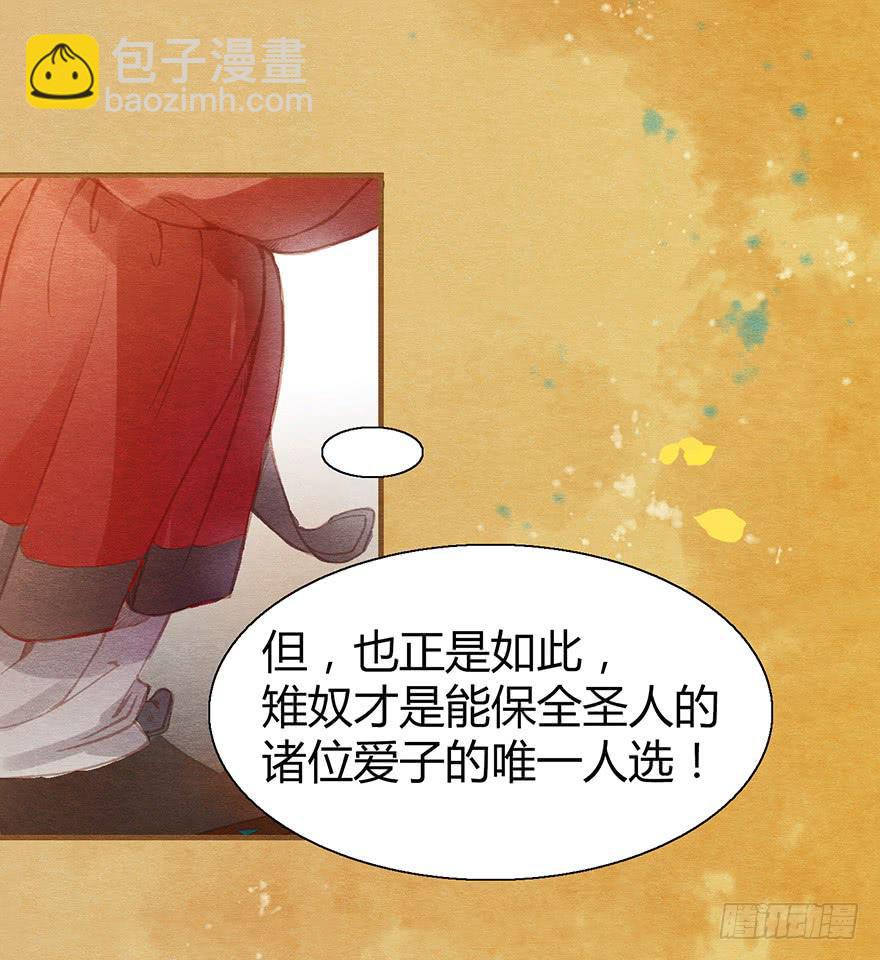 🍜英武歌 血染玄武门 第25页
