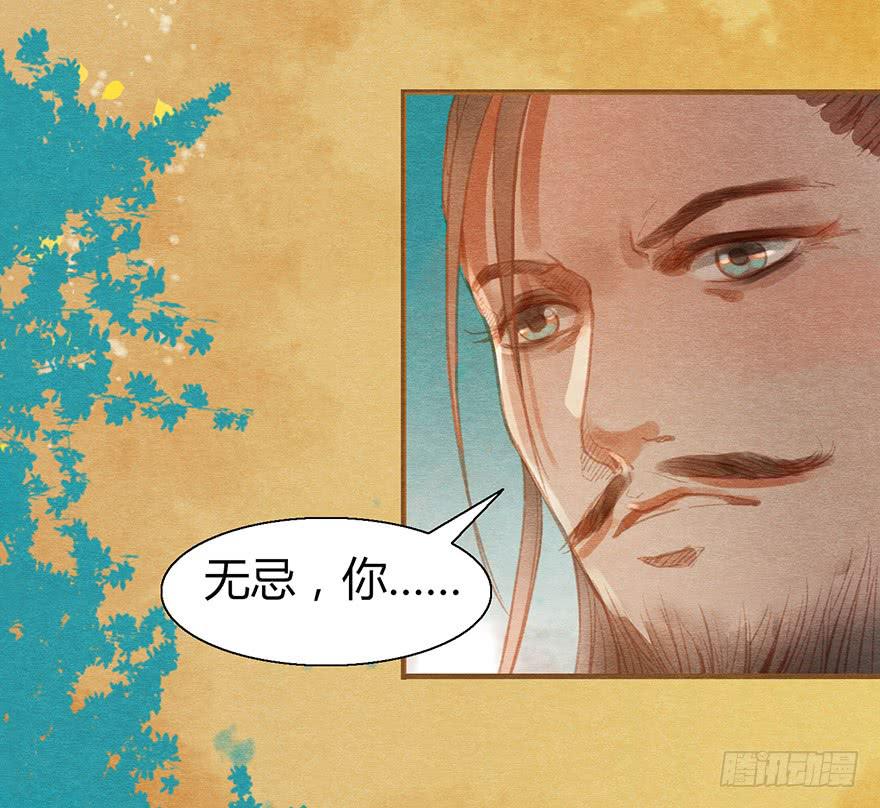 🍜英武歌 血染玄武门 第26页