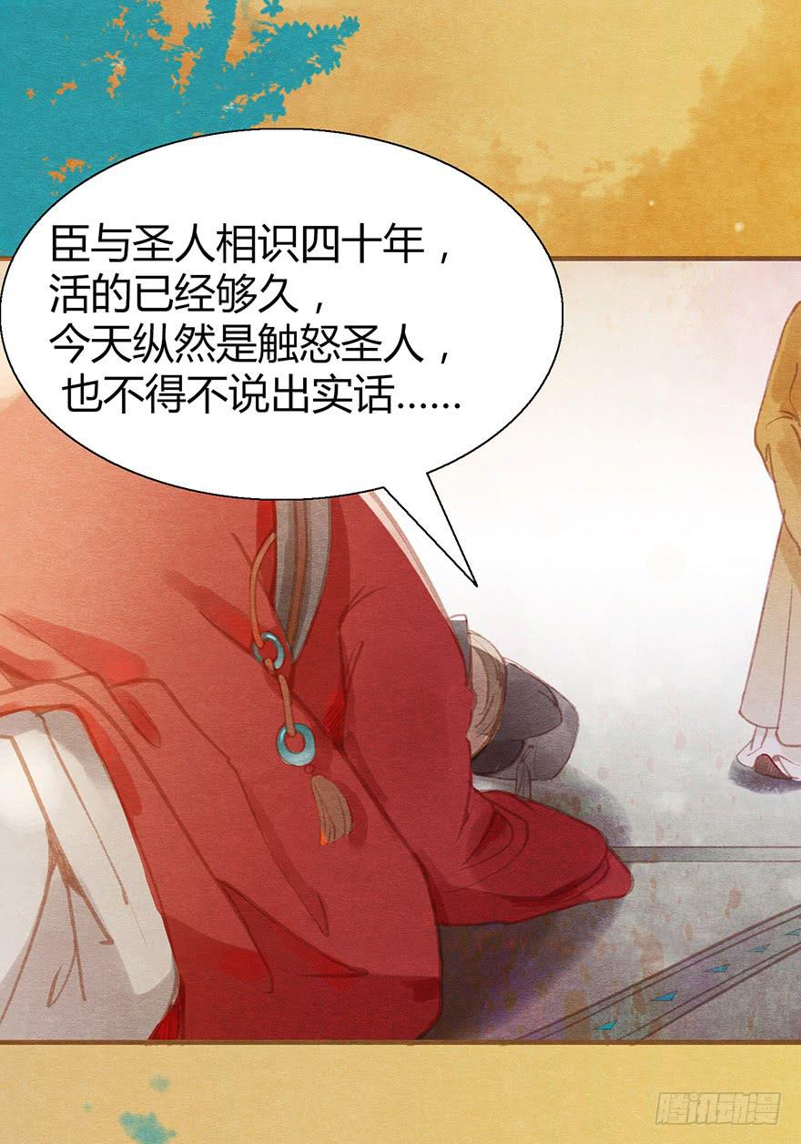 🍜英武歌 血染玄武门 第27页