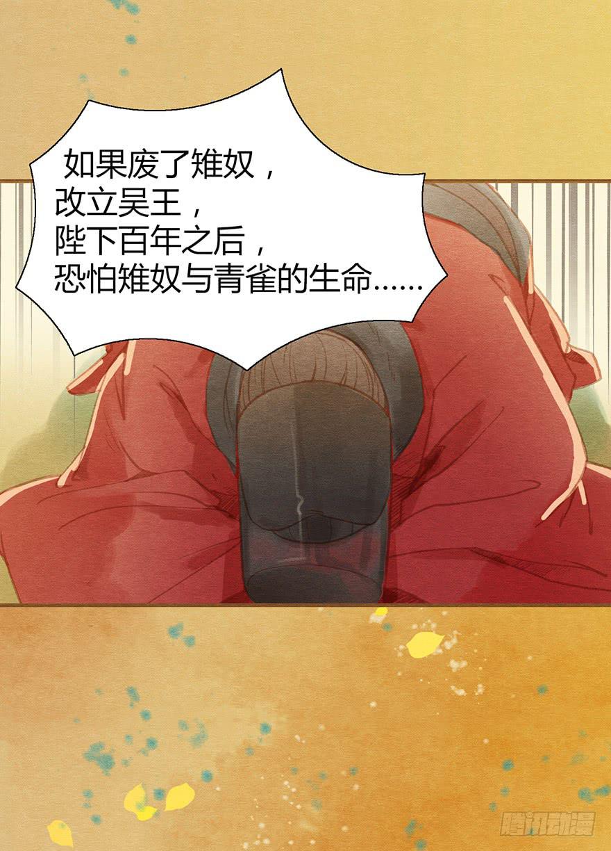 🍜英武歌 血染玄武门 第28页
