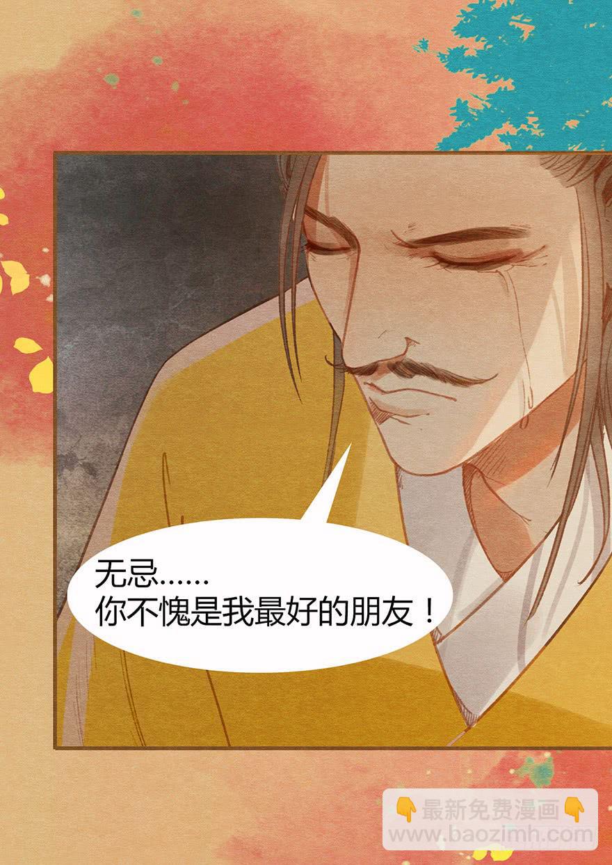 🍜英武歌 血染玄武门 第30页