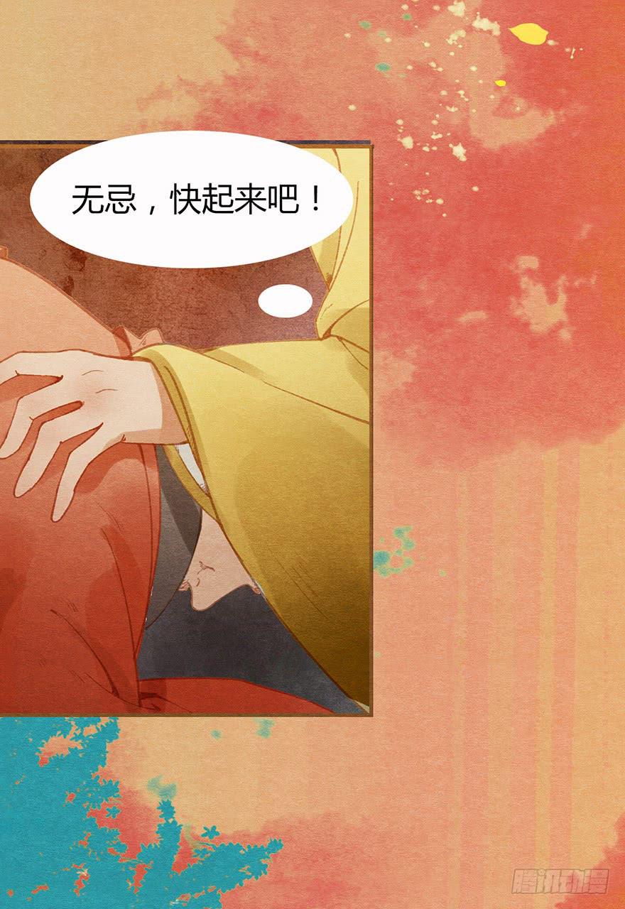 🍜英武歌 血染玄武门 第31页