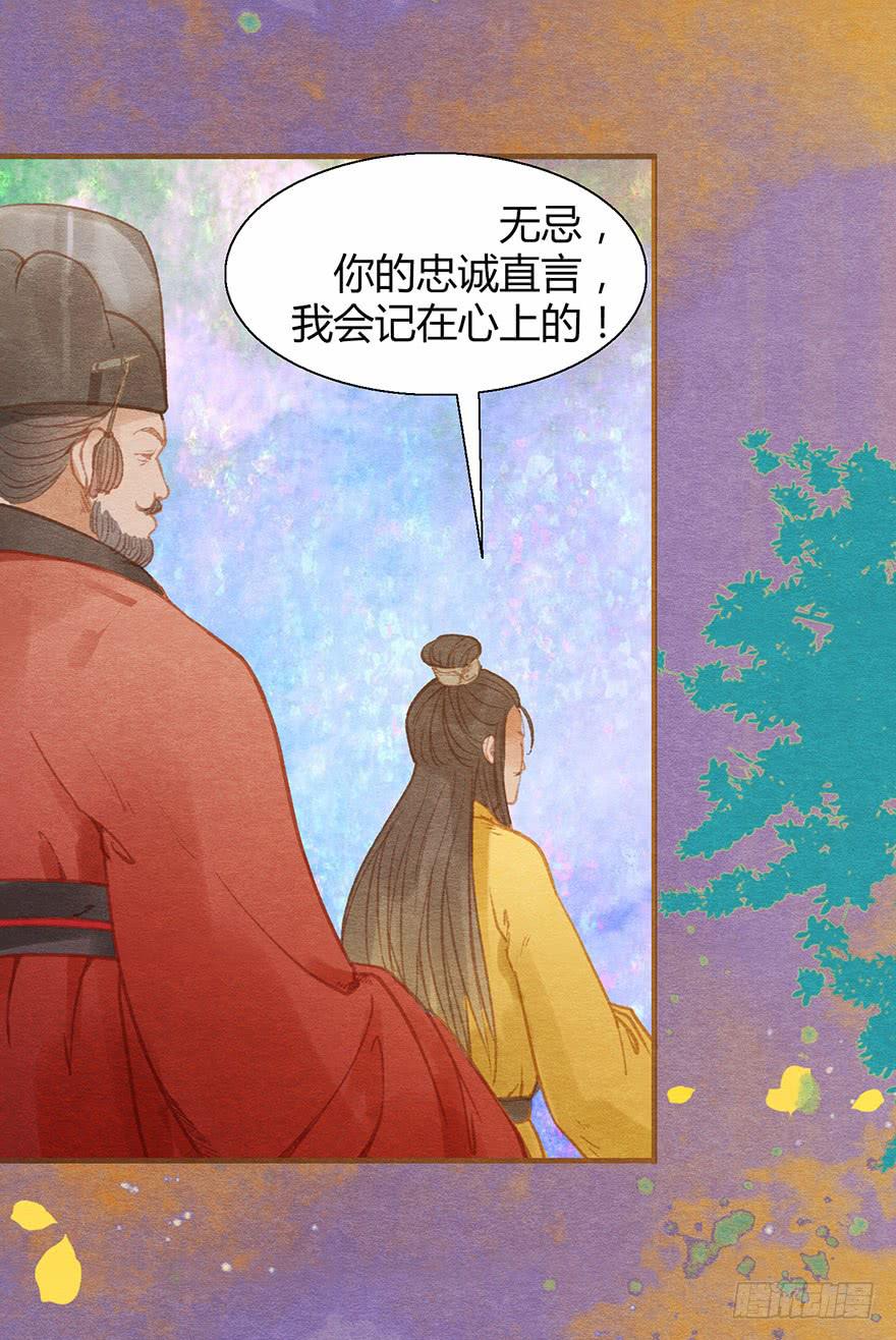 🍜英武歌 血染玄武门 第34页