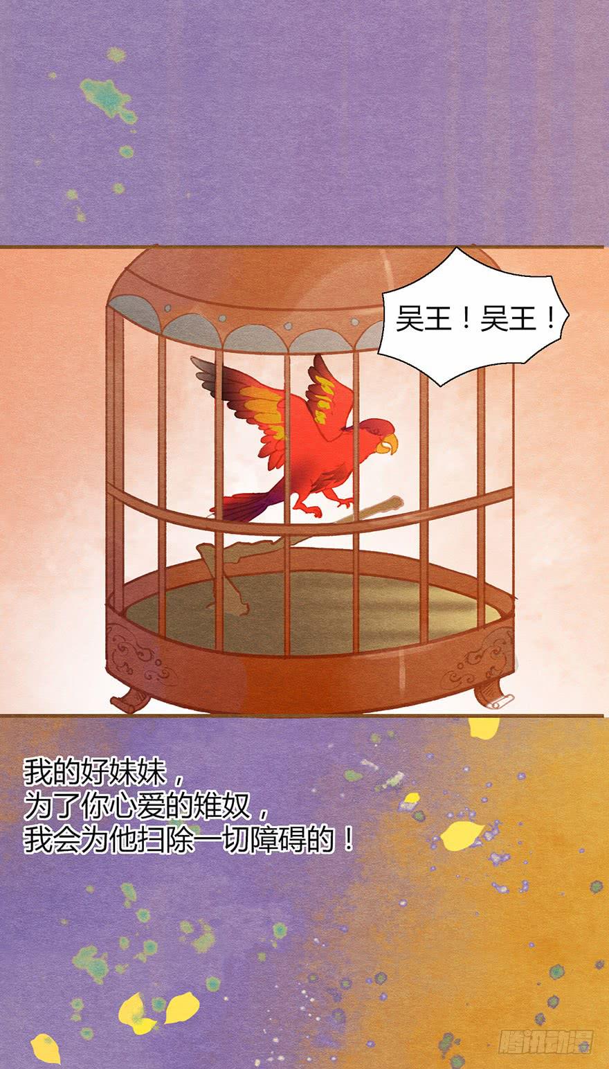 🍜英武歌 血染玄武门 第38页