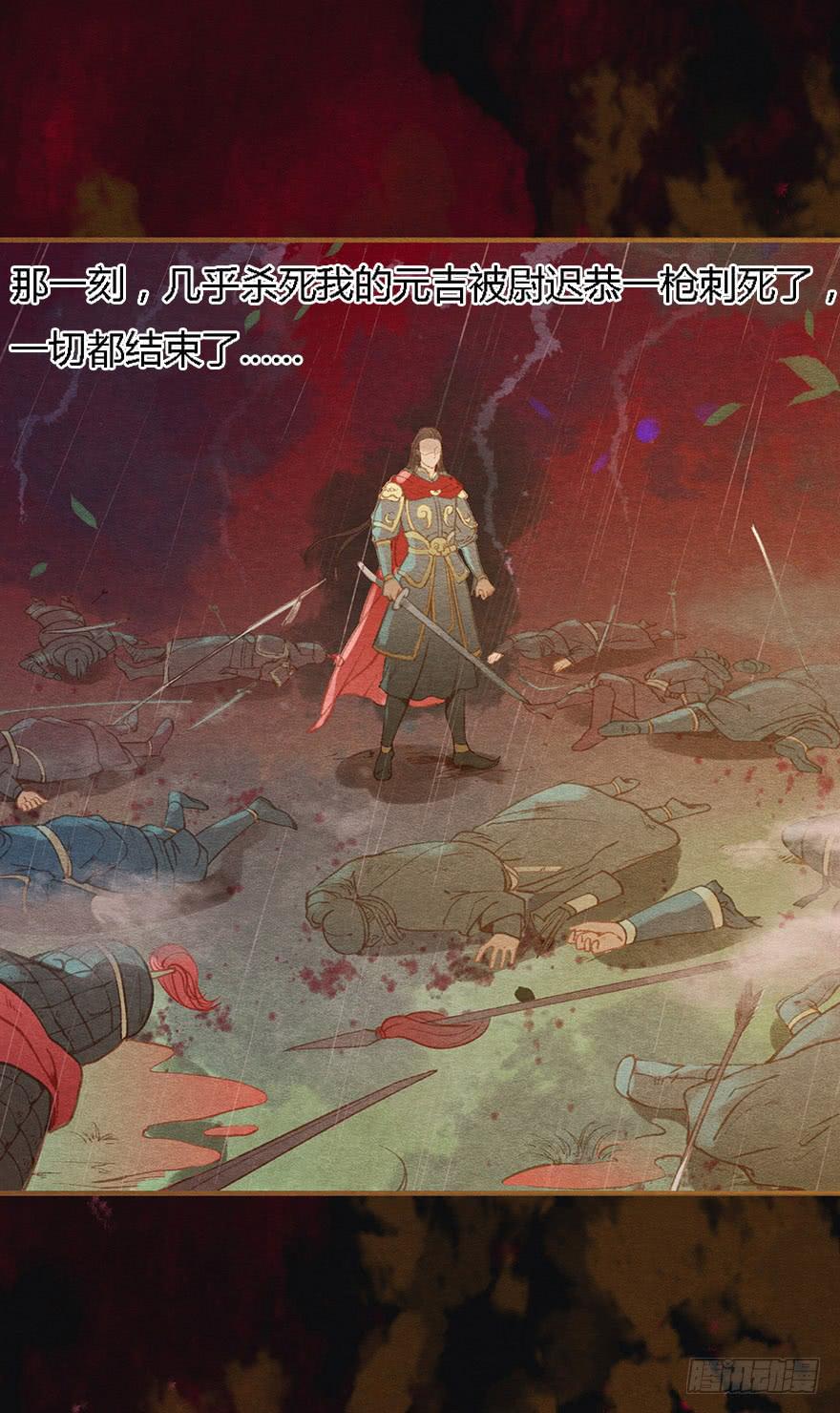 🍜英武歌 血染玄武门 第7页