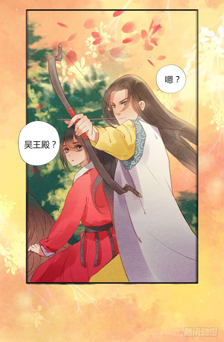 🍜英武歌 我的心，那样的甜！ 第12页