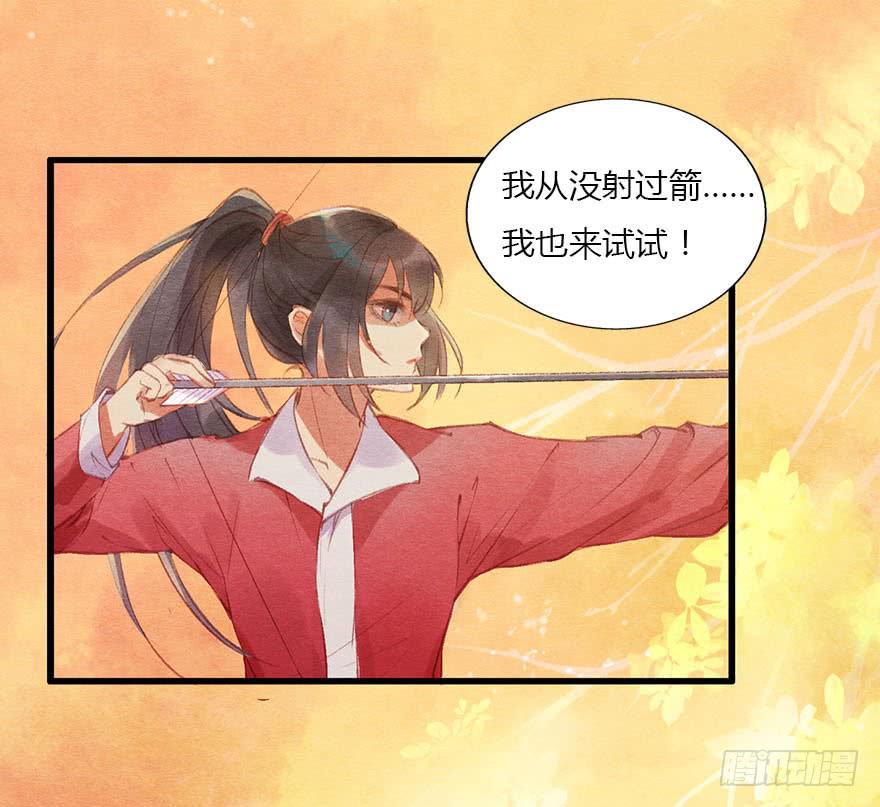 🍜英武歌 我的心，那样的甜！ 第22页