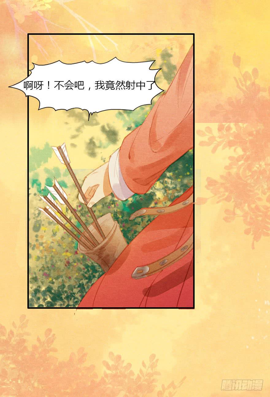 🍜英武歌 我的心，那样的甜！ 第25页
