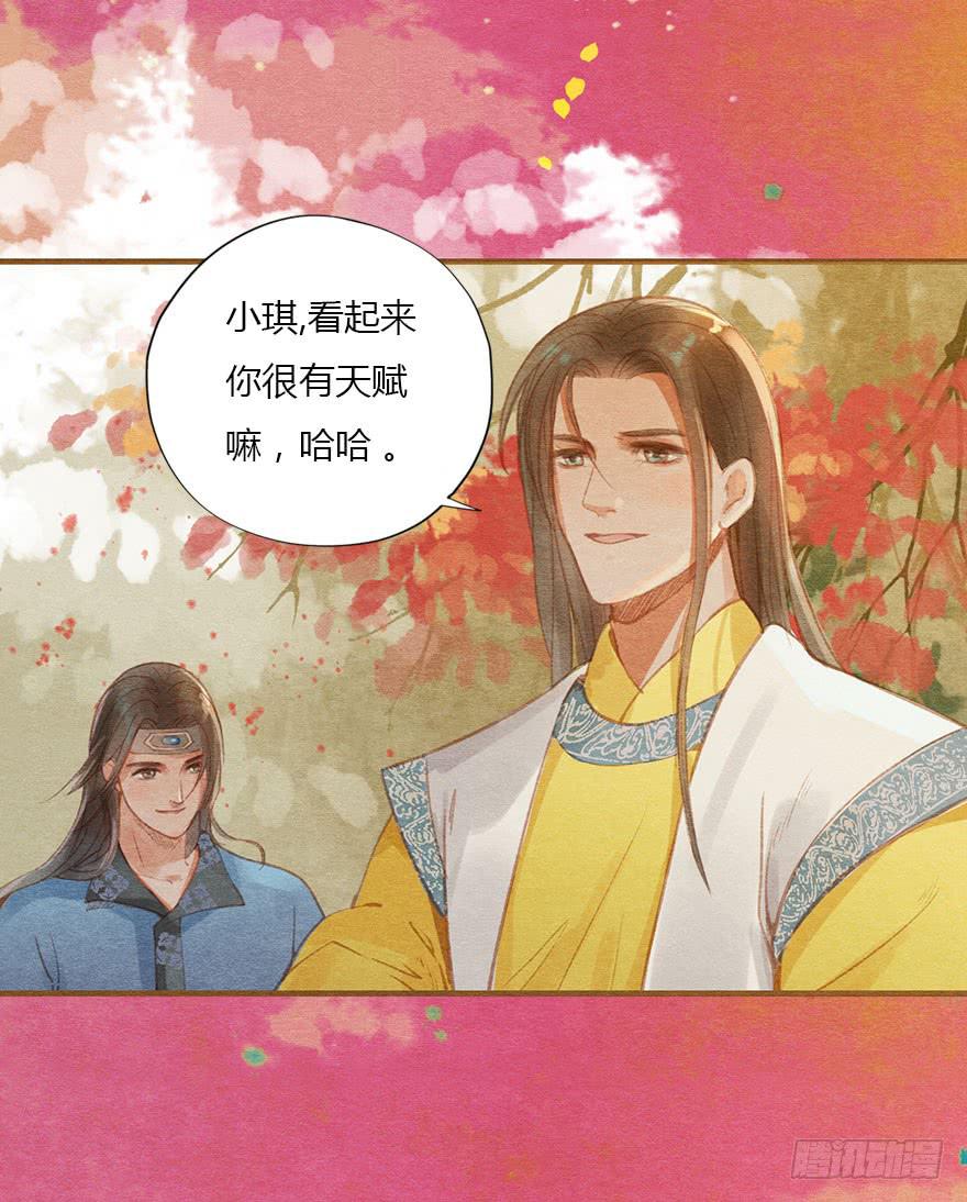🍜英武歌 我的心，那样的甜！ 第26页