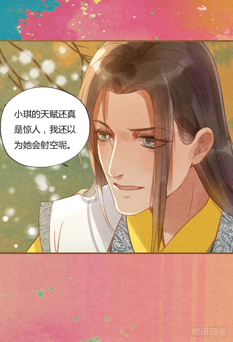 🍜英武歌 我的心，那样的甜！ 第29页