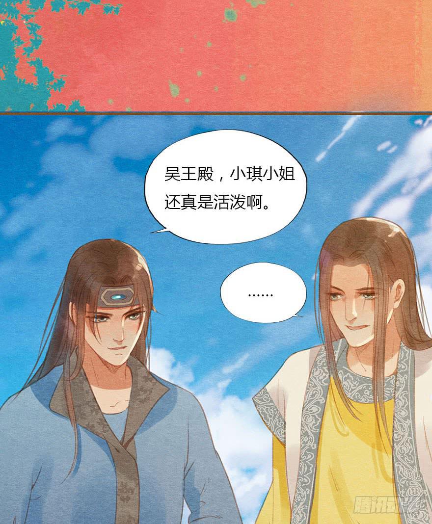 🍜英武歌 我的心，那样的甜！ 第33页