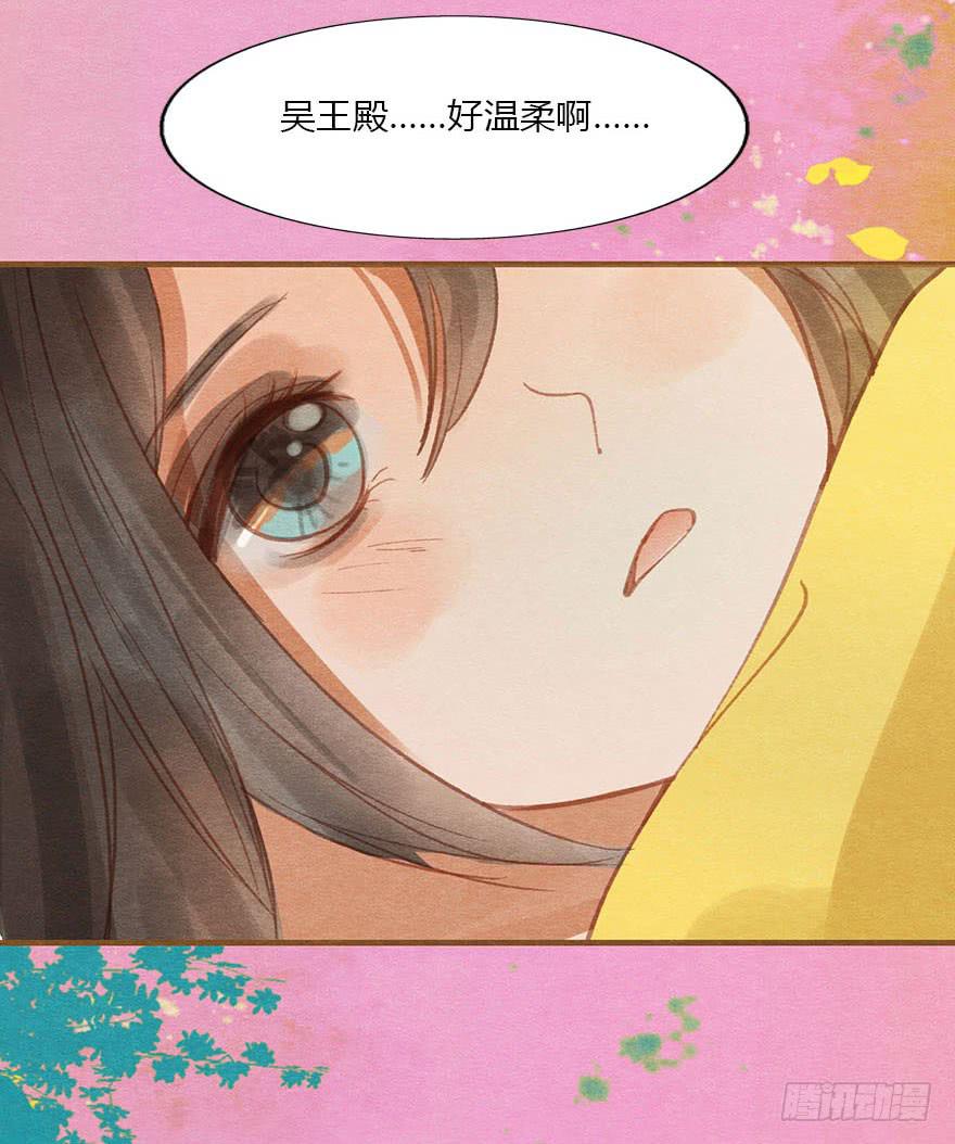 🍜英武歌 我的心，那样的甜！ 第37页