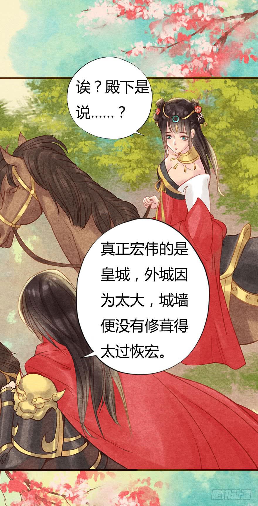 🍜英武歌 这就是长安城？ 第11页