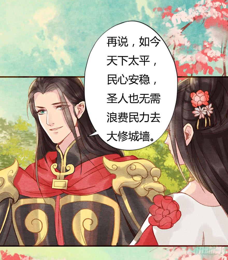 🍜英武歌 这就是长安城？ 第13页