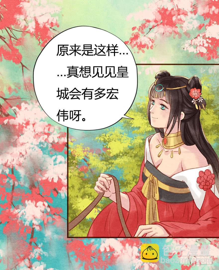 🍜英武歌 这就是长安城？ 第14页
