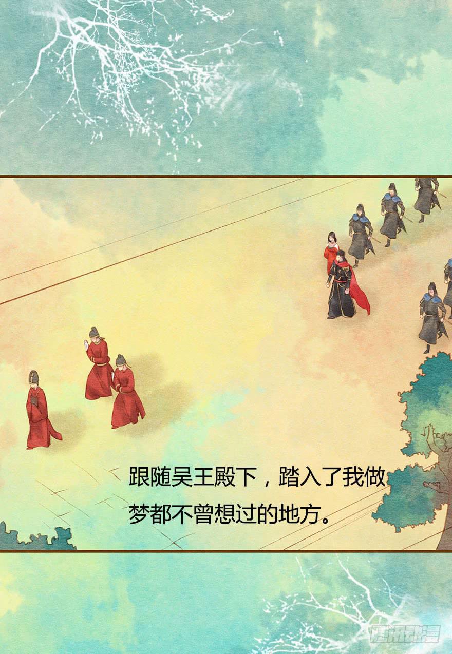 🍜英武歌 这就是长安城？ 第23页