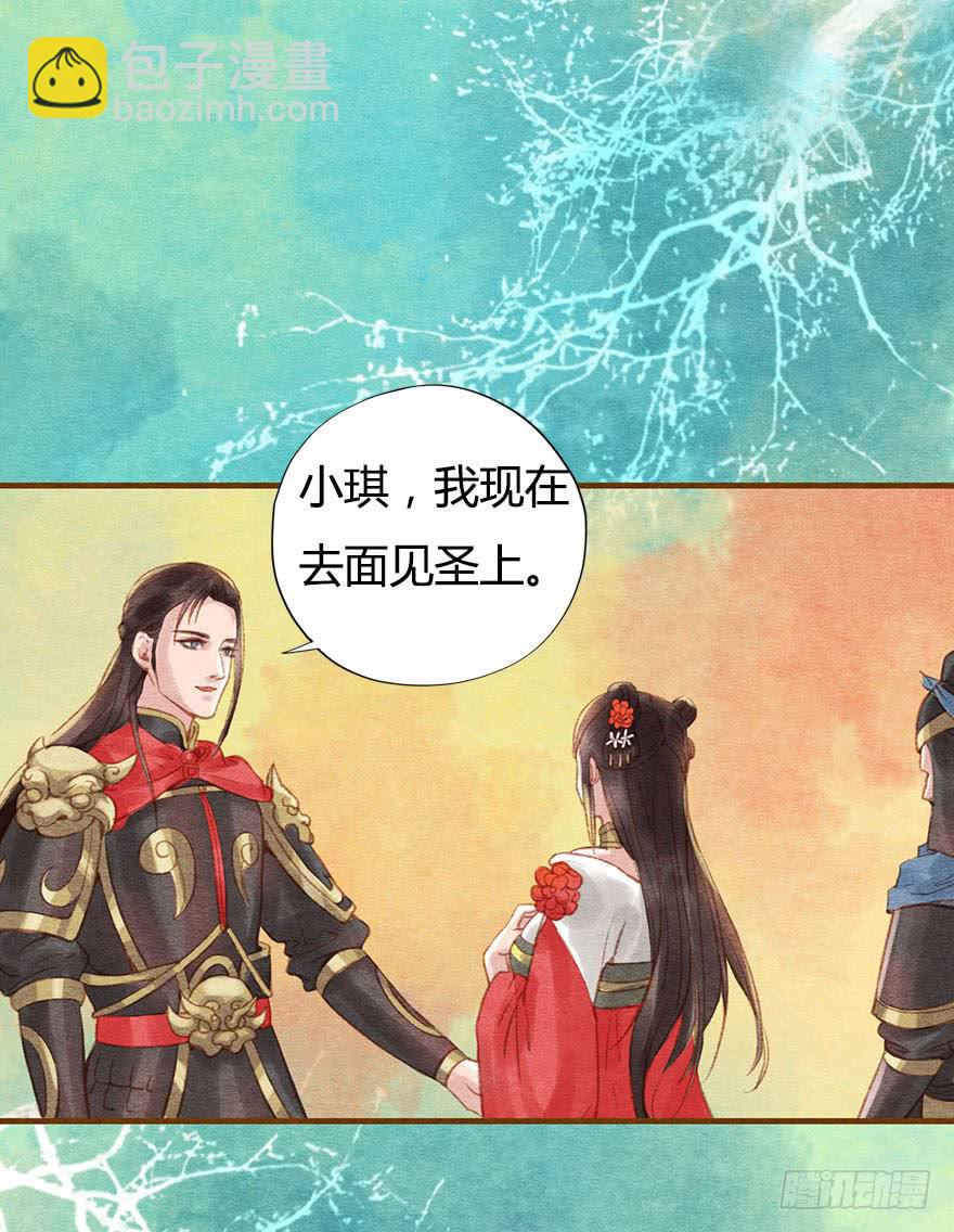 🍜英武歌 这就是长安城？ 第24页