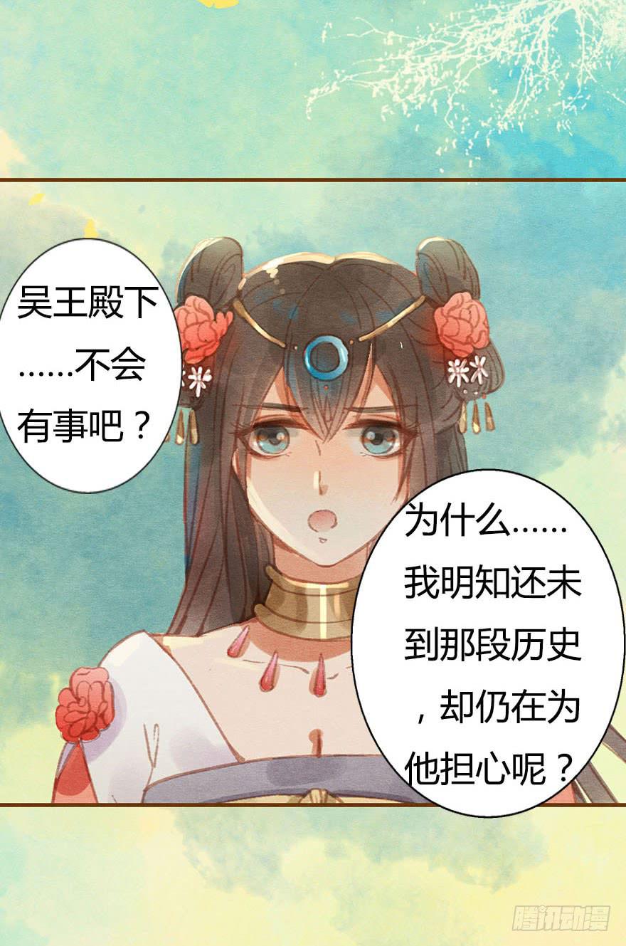 🍜英武歌 这就是长安城？ 第28页
