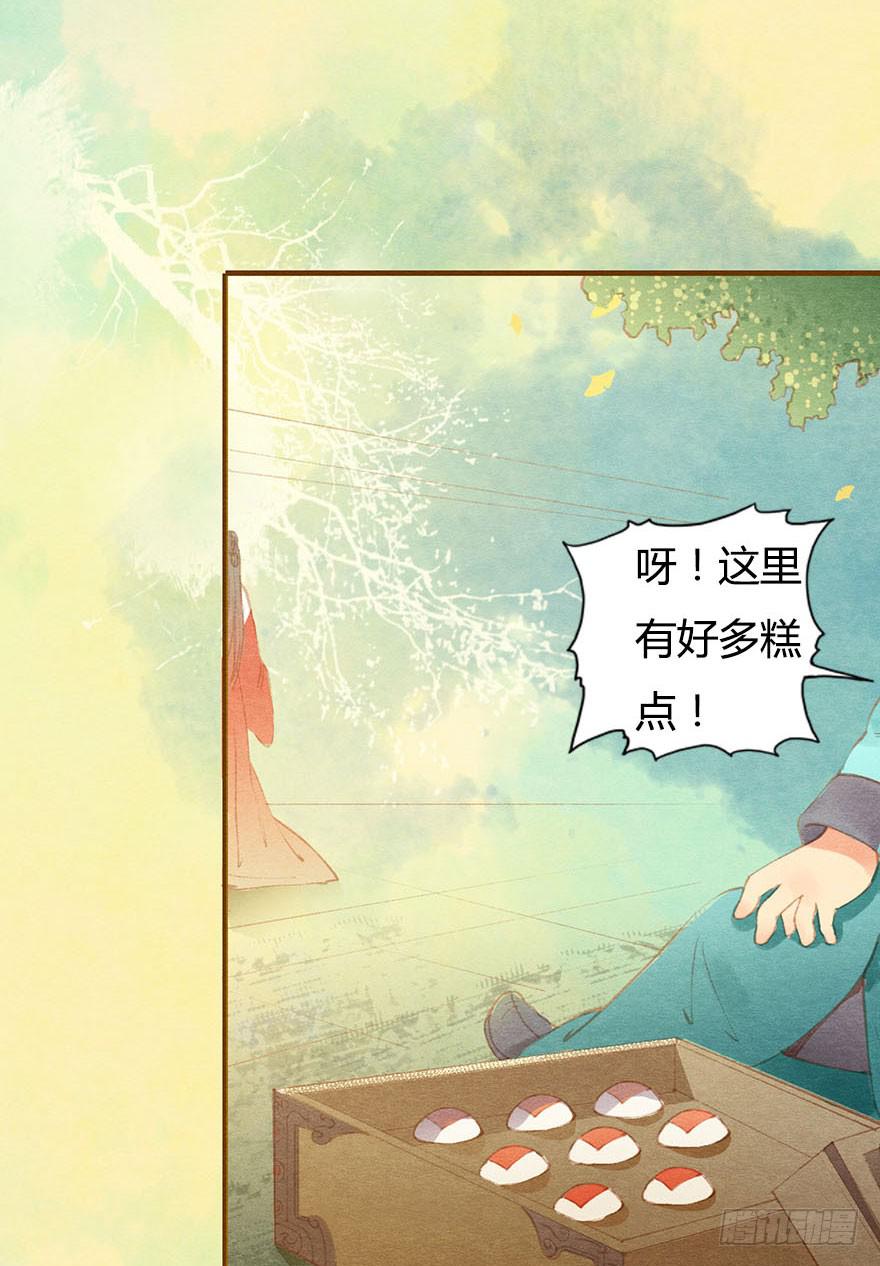 🍜英武歌 这就是长安城？ 第29页