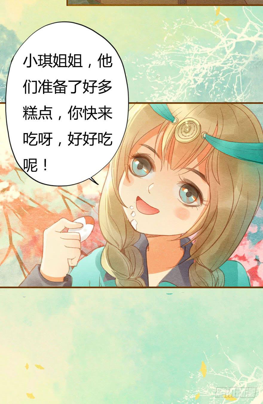 🍜英武歌 这就是长安城？ 第30页