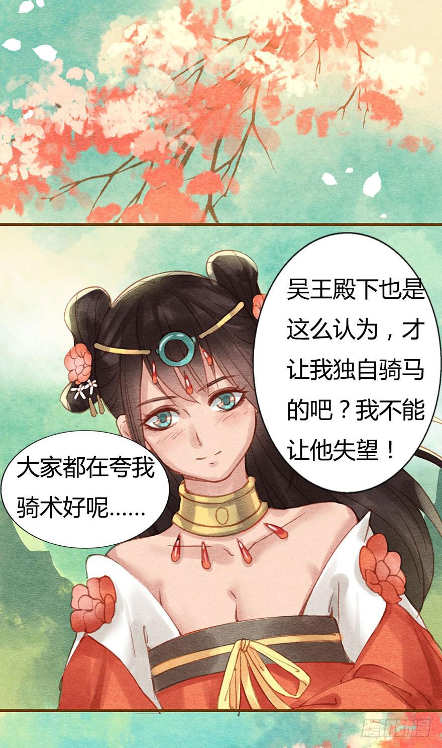 🍜英武歌 这就是长安城？ 第4页
