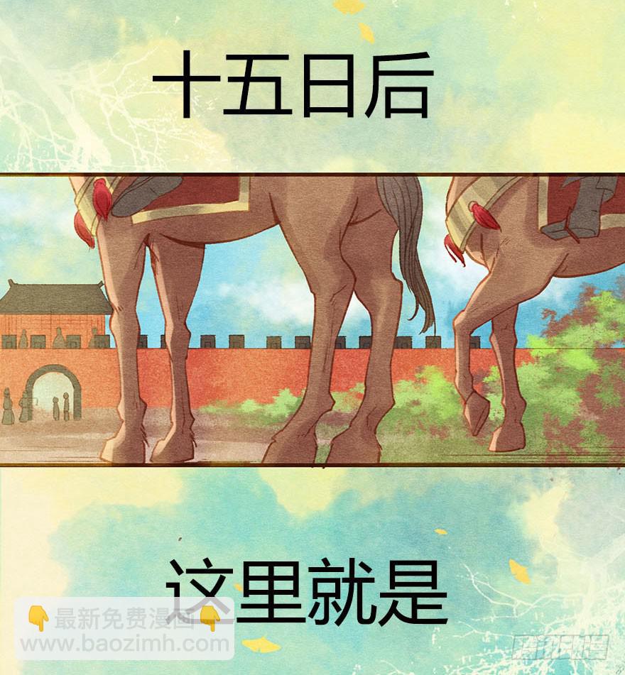 🍜英武歌 这就是长安城？ 第7页