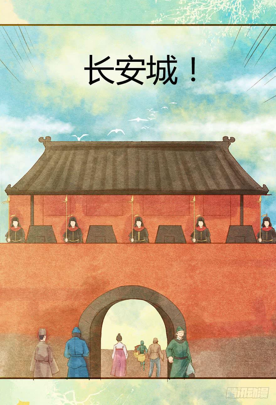 🍜英武歌 这就是长安城？ 第8页