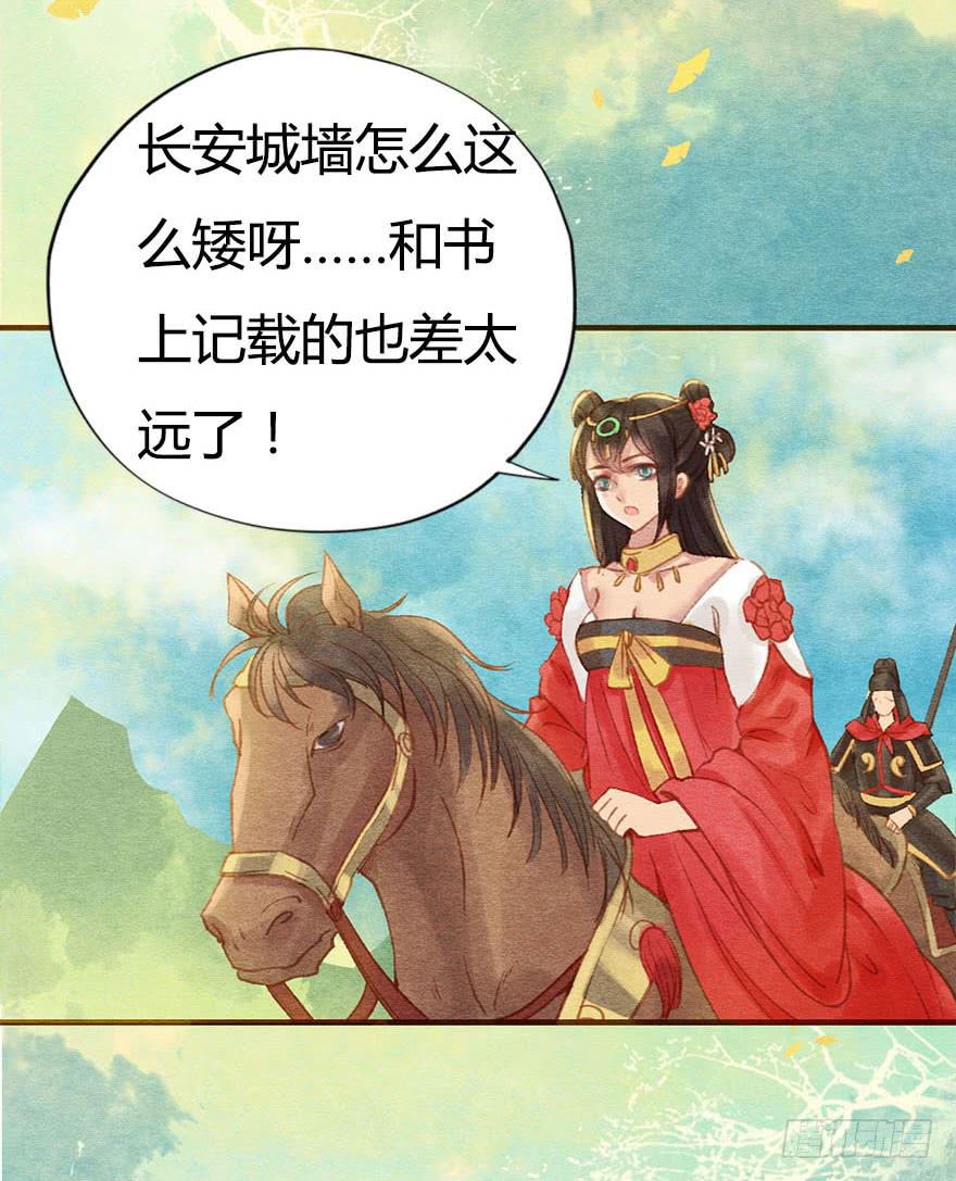 🍜英武歌 这就是长安城？ 第9页