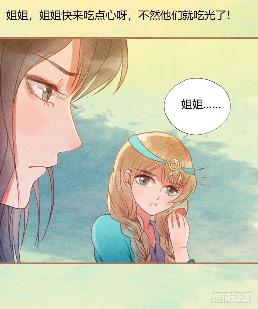 🍜英武歌 初遇阿媚 第10页