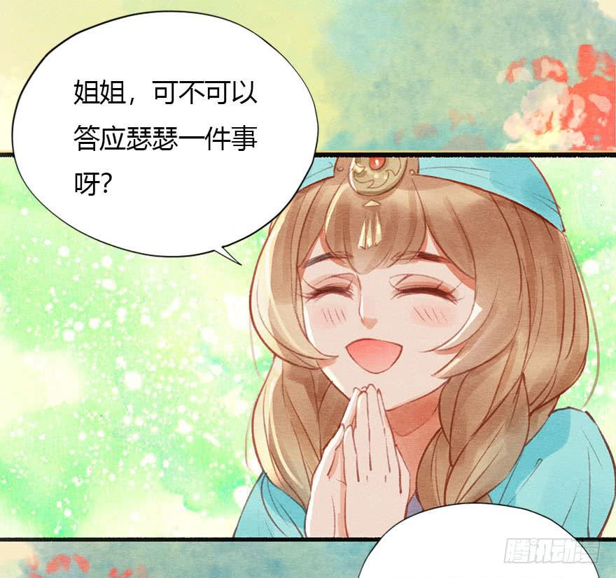 🍜英武歌 初遇阿媚 第11页