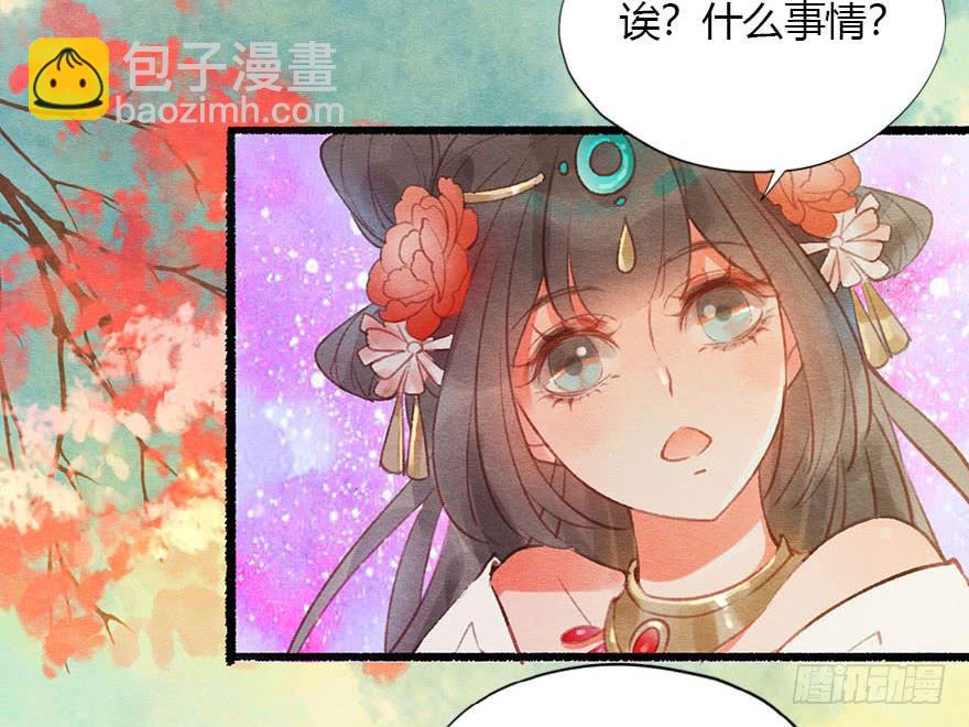 🍜英武歌 初遇阿媚 第12页