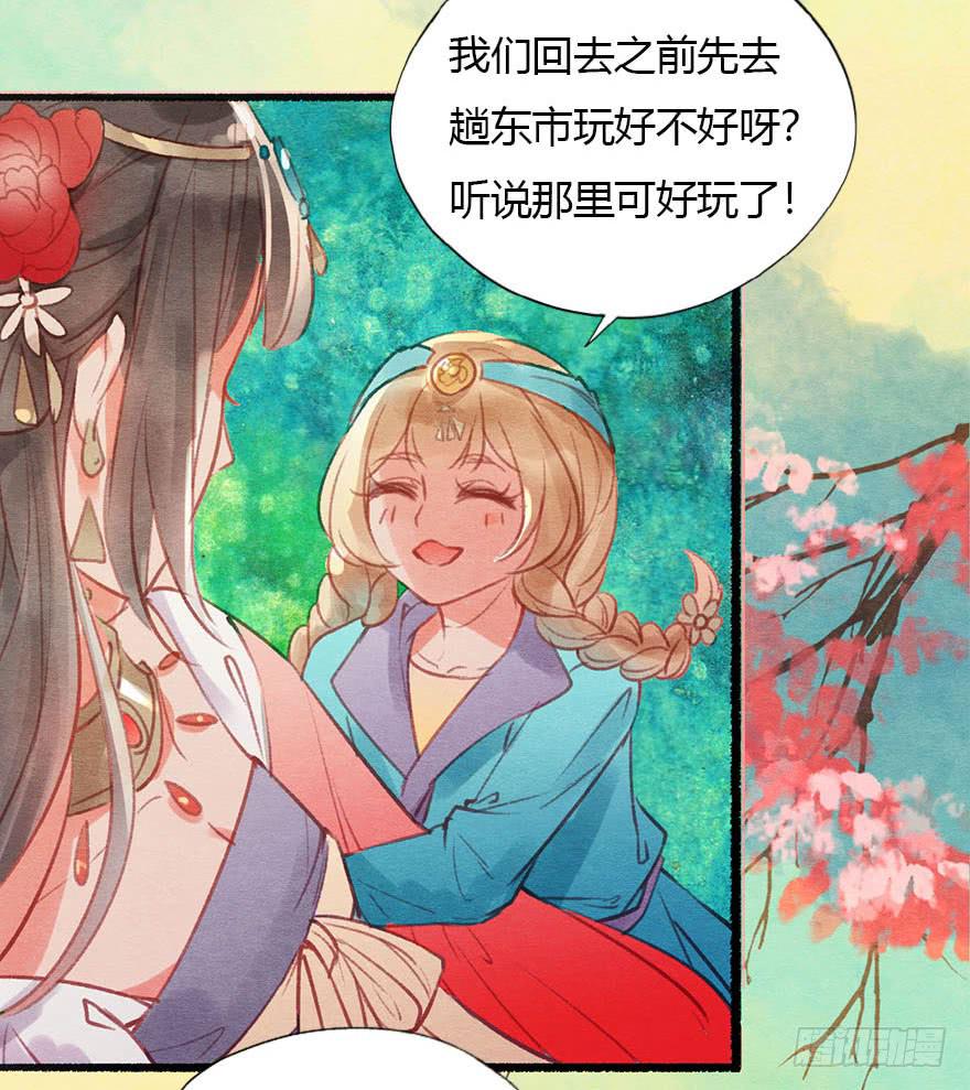 🍜英武歌 初遇阿媚 第13页