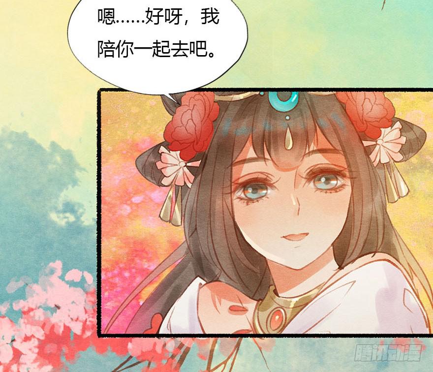 🍜英武歌 初遇阿媚 第14页