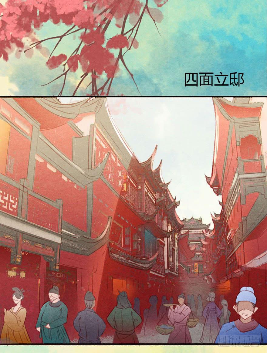 🍜英武歌 初遇阿媚 第17页