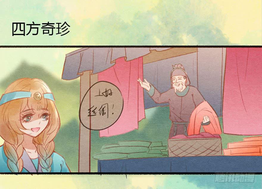 🍜英武歌 初遇阿媚 第18页