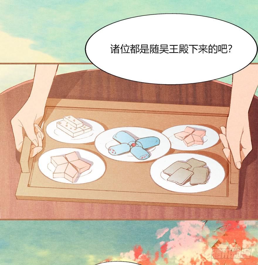🍜英武歌 初遇阿媚 第2页