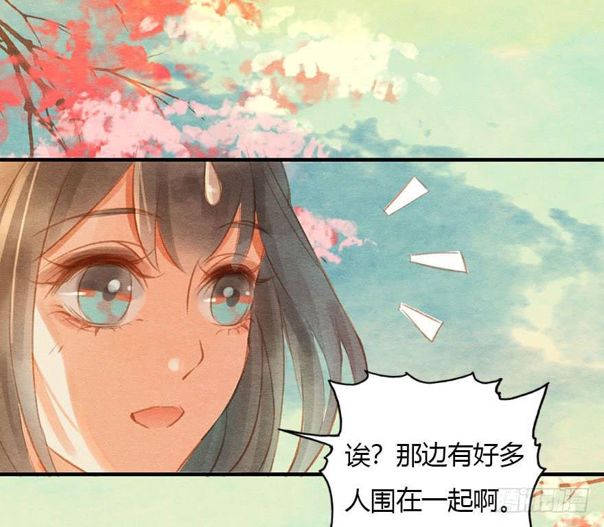🍜英武歌 初遇阿媚 第22页