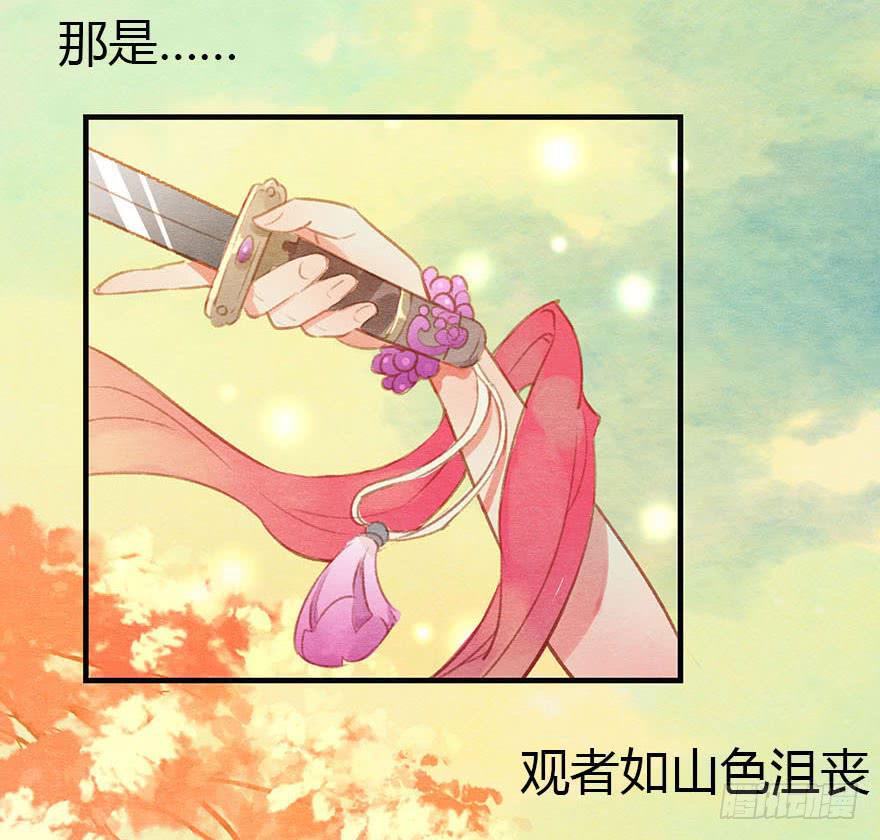 🍜英武歌 初遇阿媚 第26页