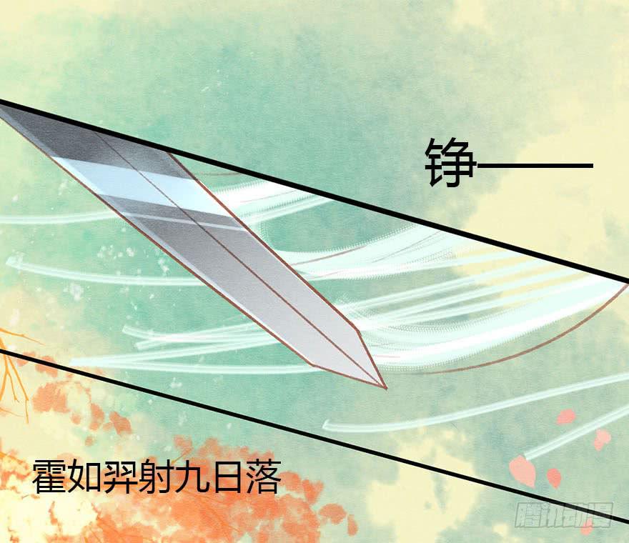🍜英武歌 初遇阿媚 第28页