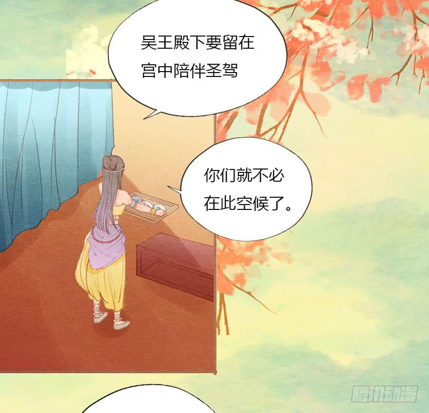 🍜英武歌 初遇阿媚 第3页