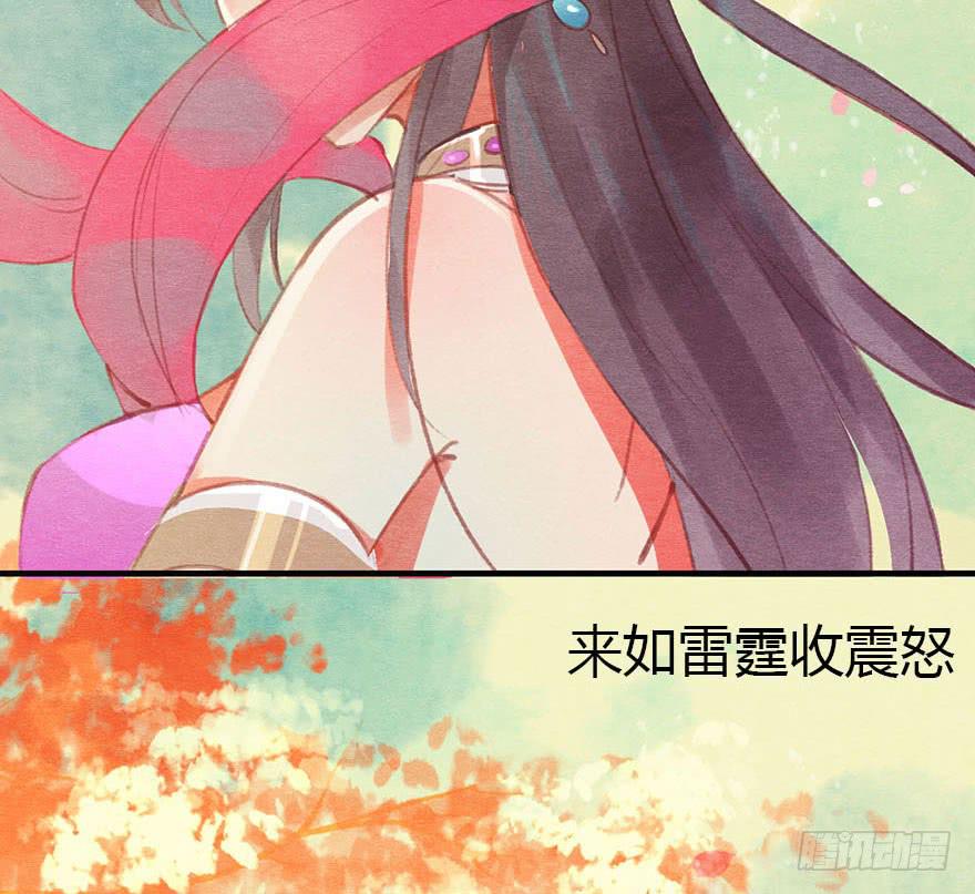 🍜英武歌 初遇阿媚 第32页