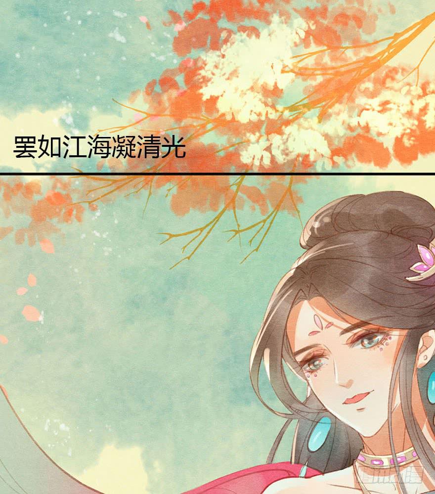 🍜英武歌 初遇阿媚 第34页