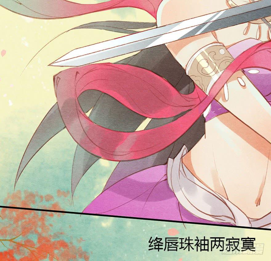 🍜英武歌 初遇阿媚 第35页