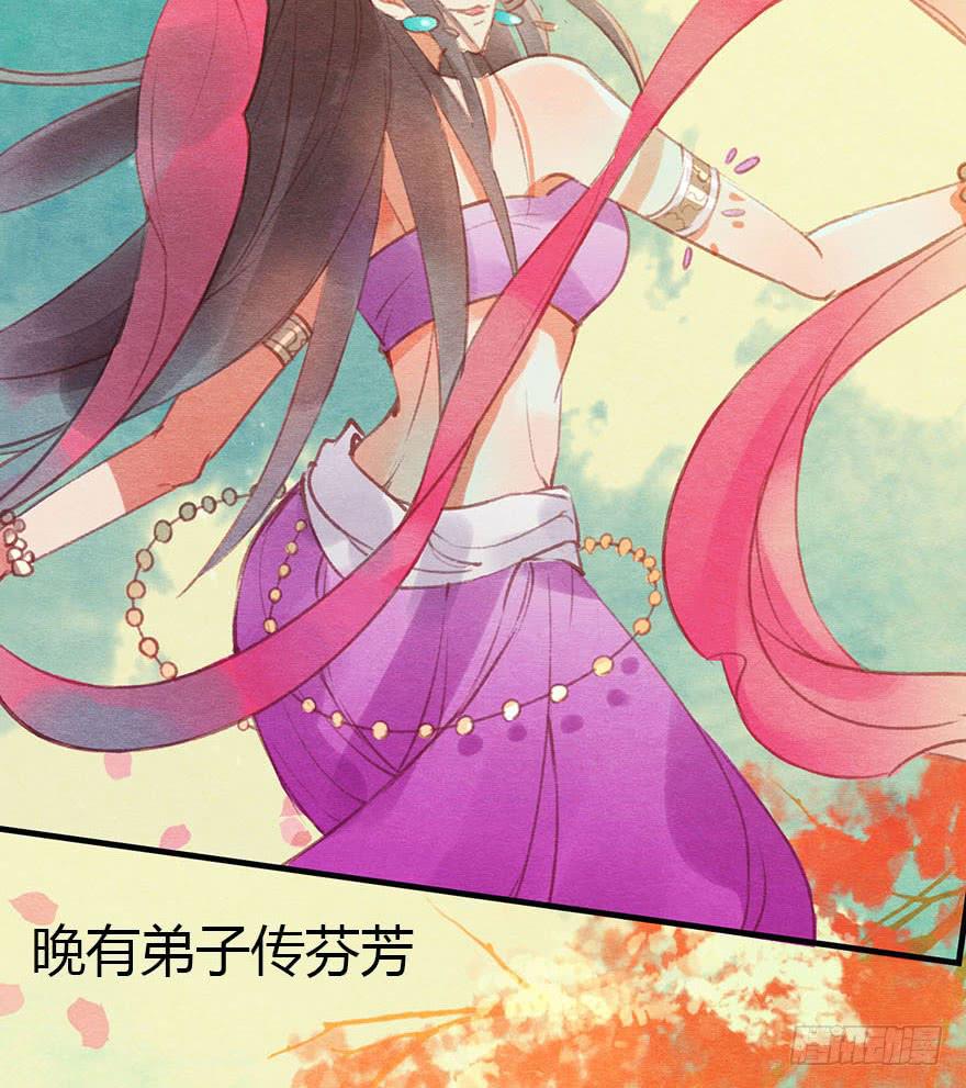 🍜英武歌 初遇阿媚 第37页