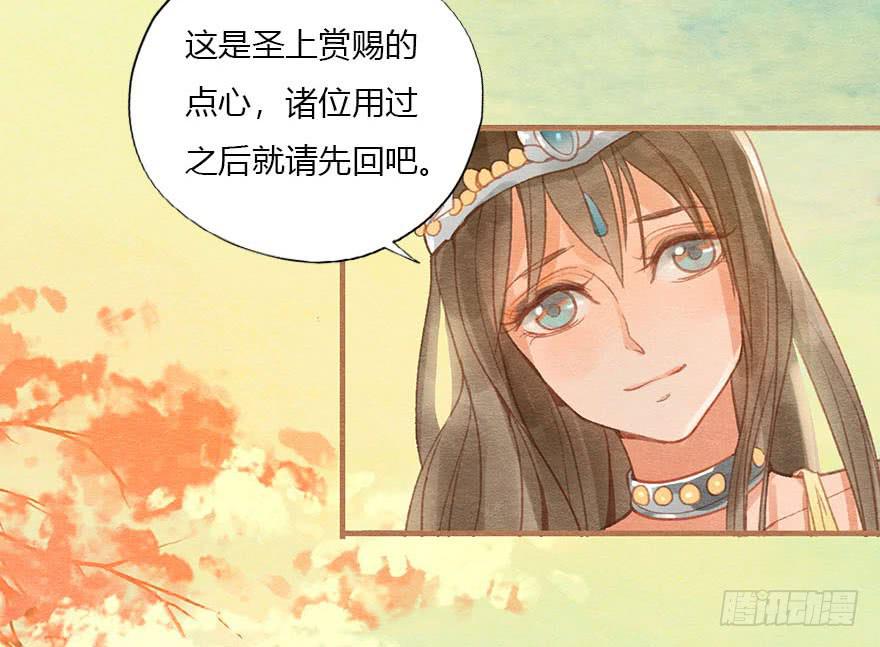 🍜英武歌 初遇阿媚 第4页