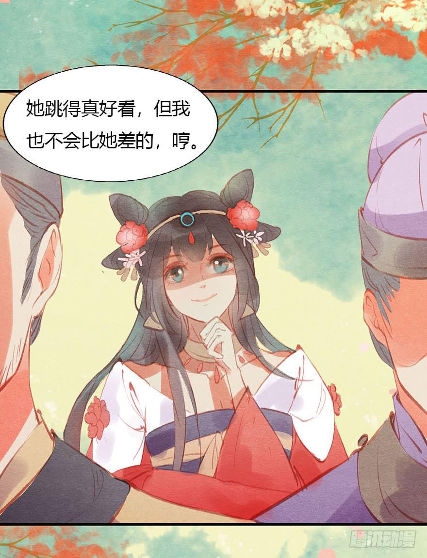 🍜英武歌 初遇阿媚 第45页