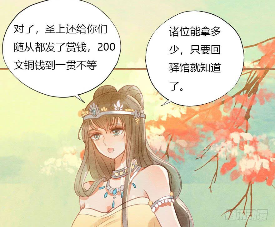 🍜英武歌 初遇阿媚 第6页