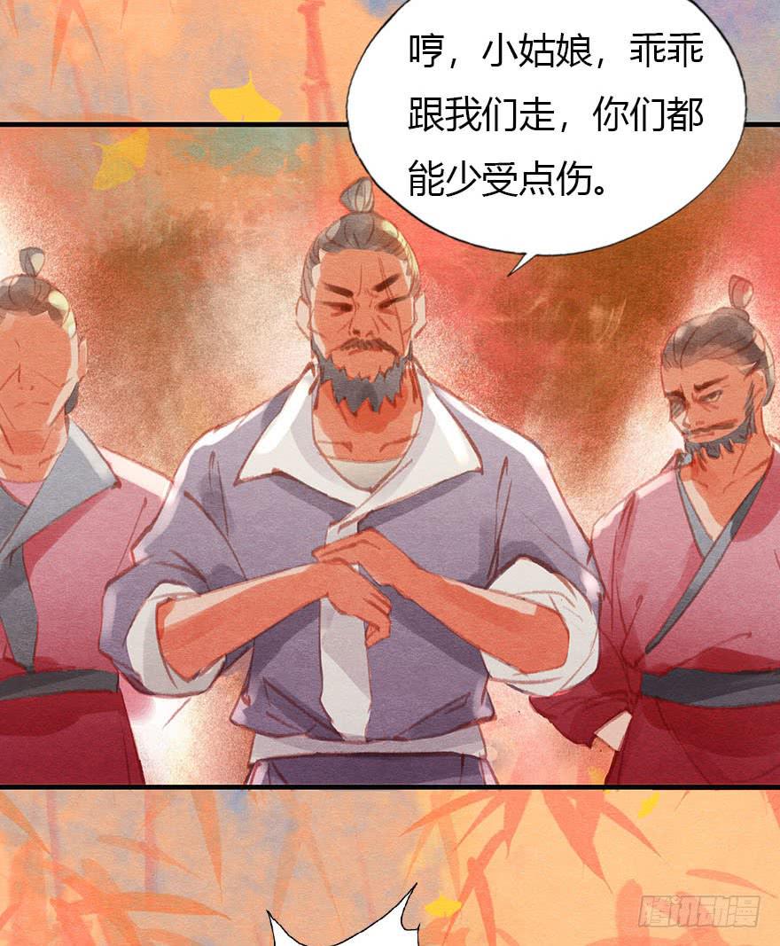 🍜英武歌 上人的宝物 第10页