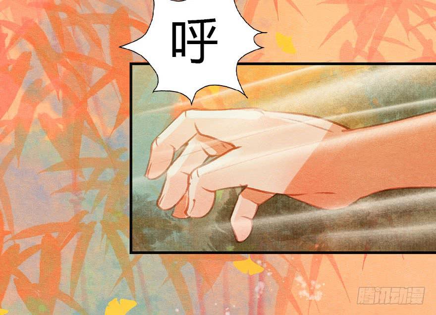 🍜英武歌 上人的宝物 第11页